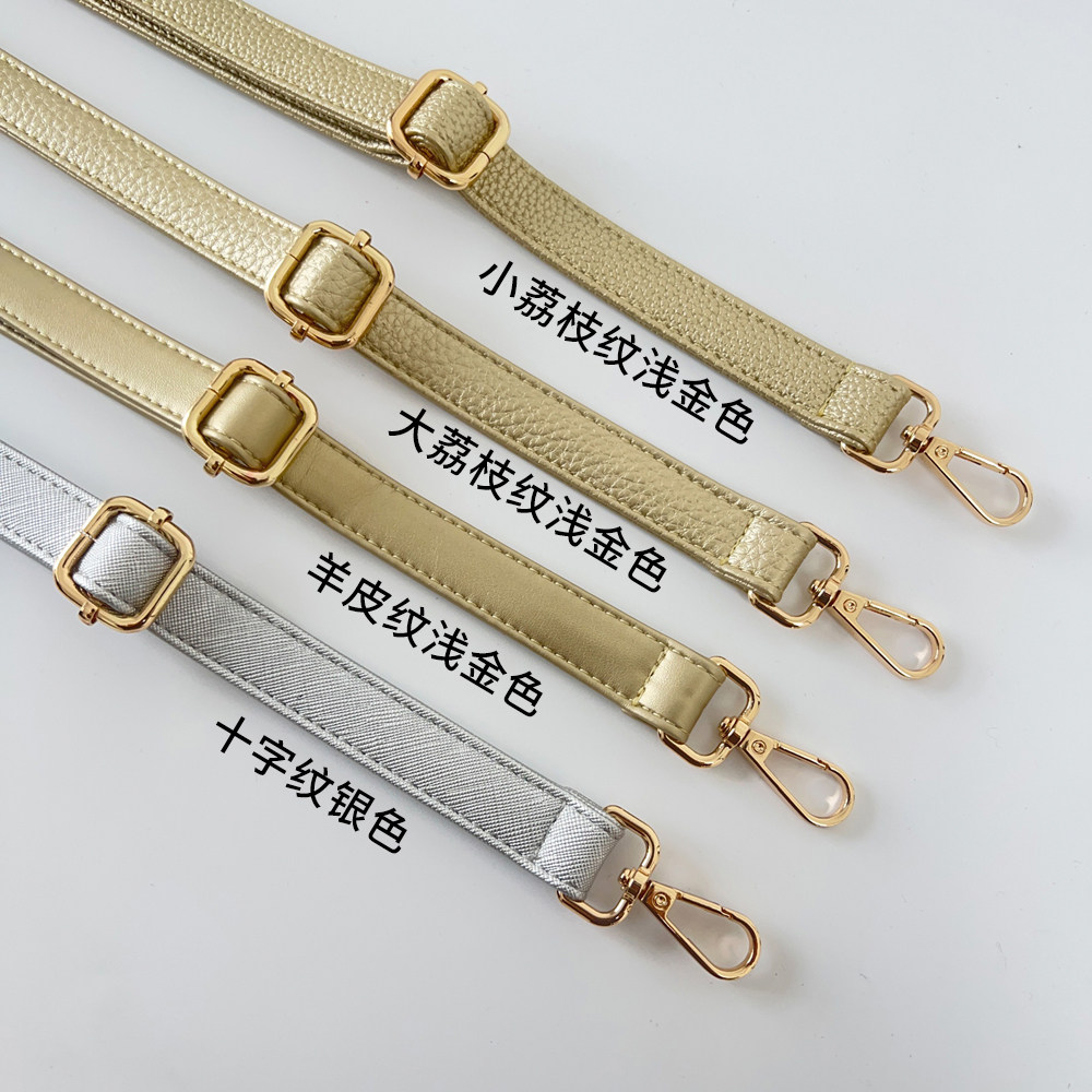 2025新款加长版荔枝纹金色斜跨包带子可以调节女包包带肩带女包,服饰配件/皮带/帽子/围巾,包带,淘宝优惠券,粉丝福利购,淘宝优惠卷