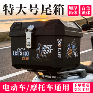 外卖箱铝合金锁电动车摩托车尾箱电车后备箱大容量送外卖通勤通用