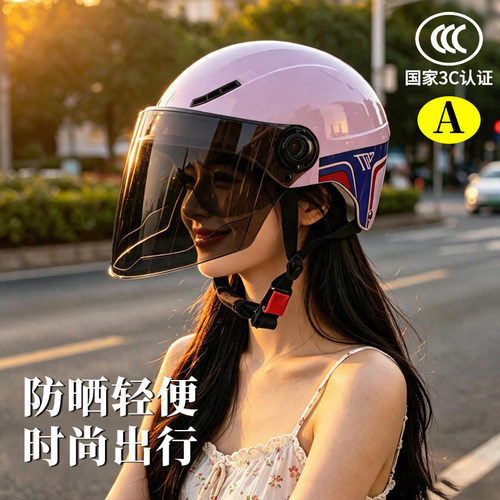 头盔男女款夏季电动车摩托车四季通用款遮阳防晒电瓶车防雾安全帽