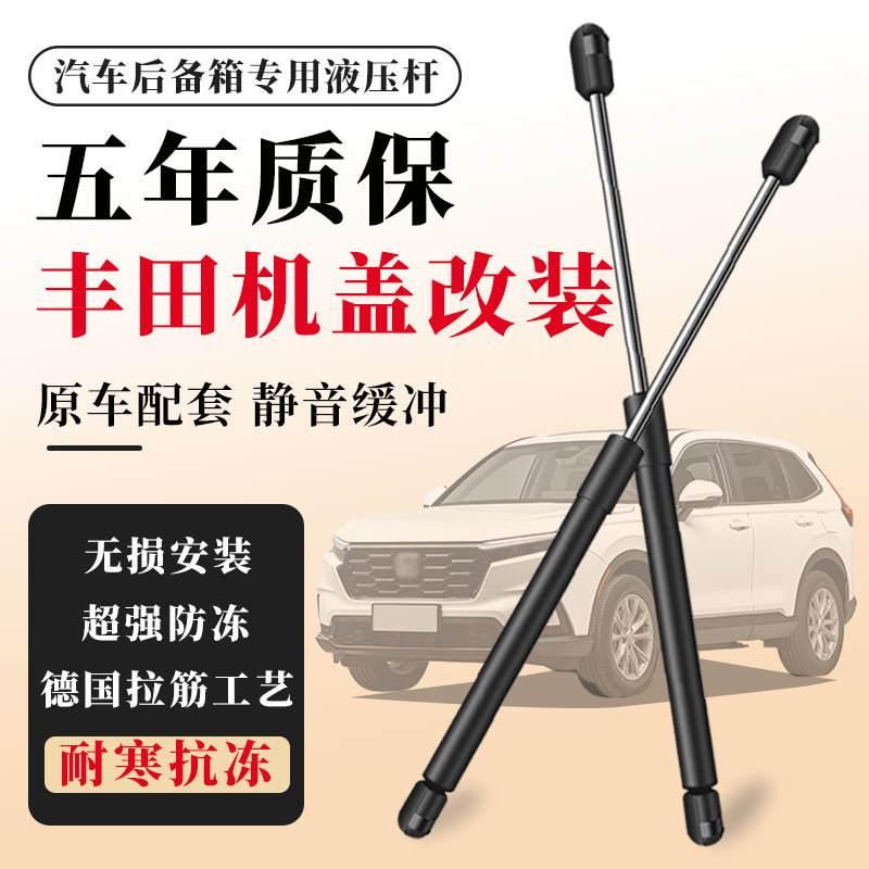 适用于丰田皇冠锐志凯美瑞RAV4普拉多引擎机盖后备尾箱液压支撑杆