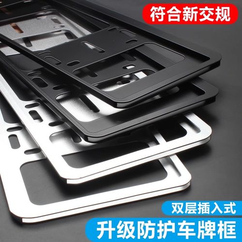 加厚车牌边框铝镁合金牌照保护框汽车号牌照框架子防盗车牌套框