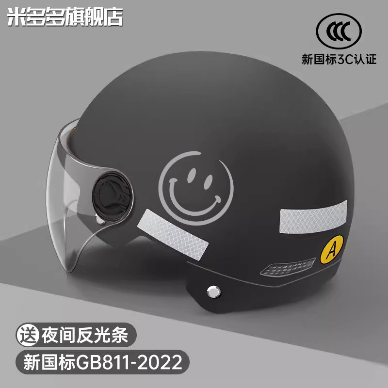 新国标3C认证电动车头盔男女士摩托车夏季半盔防晒四季通用安全帽,电动车/配件/交通工具,电动车头盔,淘宝优惠券,粉丝福利购,淘宝优惠卷