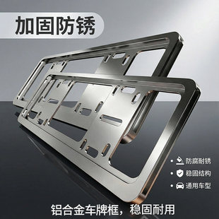 双层牌照框钛镁合金保护框插入式蓝牌车牌边框防折汽车号牌架子掰
