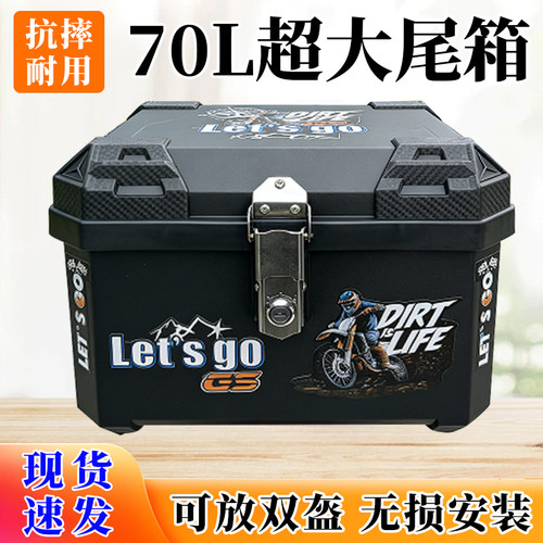 摩托车铝合金尾箱特大号踏板电动车电瓶小牛大容量后备箱加厚通用