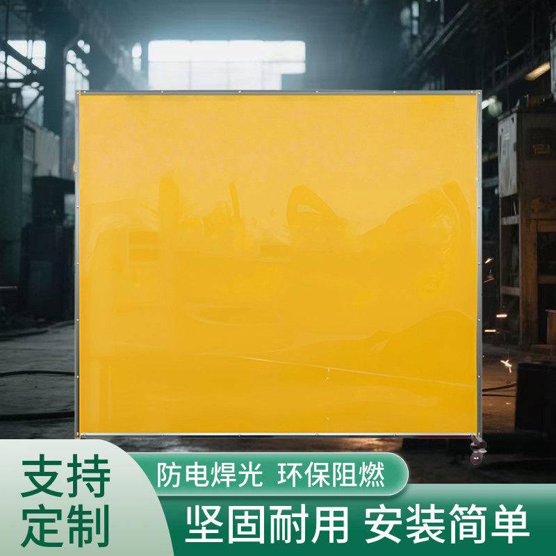 防护屏帘焊接软门帘隔断挡光防弧光电焊屏风遮光PVC板塑料