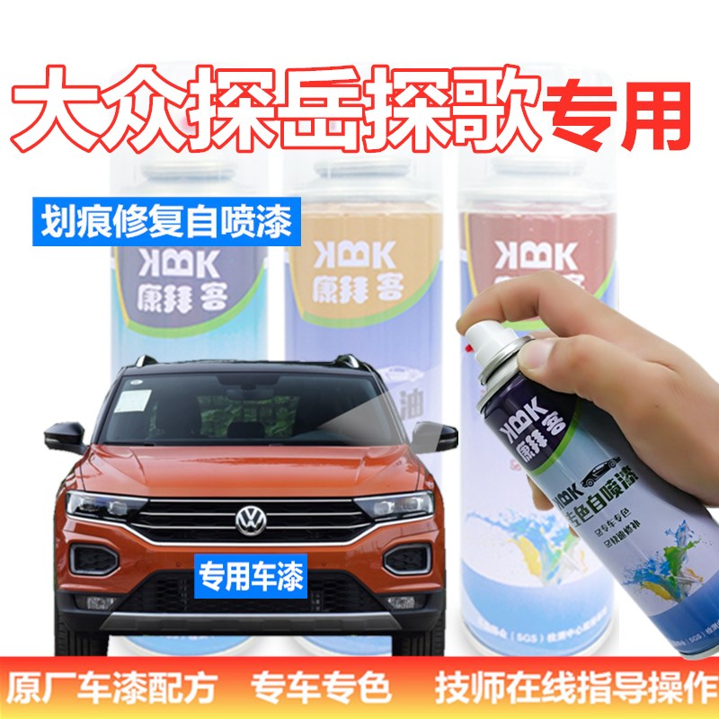 大众补漆笔探歌白色划痕修复原厂
