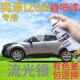 适用于丰田奕泽IZOA自喷漆流光银汽车划痕修复补漆笔银灰色手喷漆