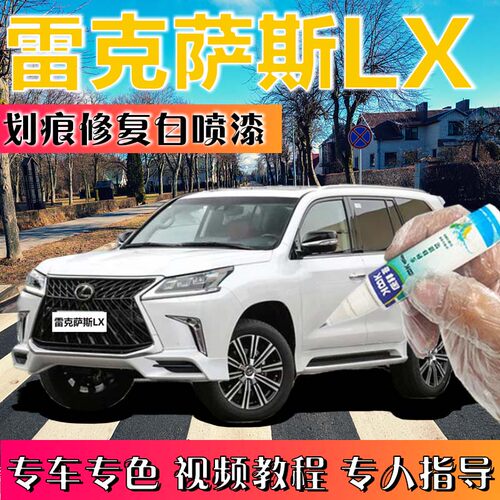 雷克萨斯超音速车辆手摇划痕修复
