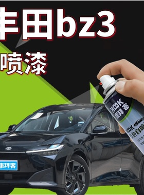 适用于丰田bZ3墨渊黑自喷漆车漆修补专用云母红金石青白色补漆笔
