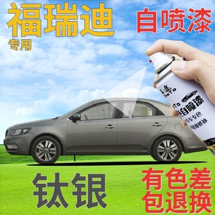 起亚福瑞迪补漆笔钛银划痕修复自喷漆深银灰原厂手喷漆灰色金属灰