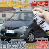 五菱老款 宏光青瓷灰自喷漆汽车划痕修复补漆笔灰色专用原厂手喷漆