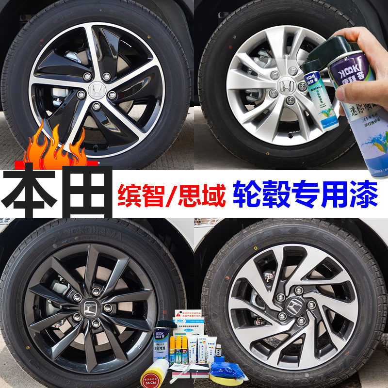 适用于本田缤智思域轮毂补漆笔电镀银翻新专用划痕修复神器自喷漆