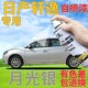 适用于日产经典 轩逸自喷漆月光银汽车划痕修复补漆笔银灰色高亮银