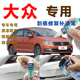 大众桑塔纳浩纳补漆笔酷炫橙汽车划痕修复神器自喷漆橙色平安白色