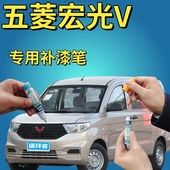 五菱宏光V补漆笔糖果白汽车划痕修复神器车辆自喷漆亮米黄宝石蓝