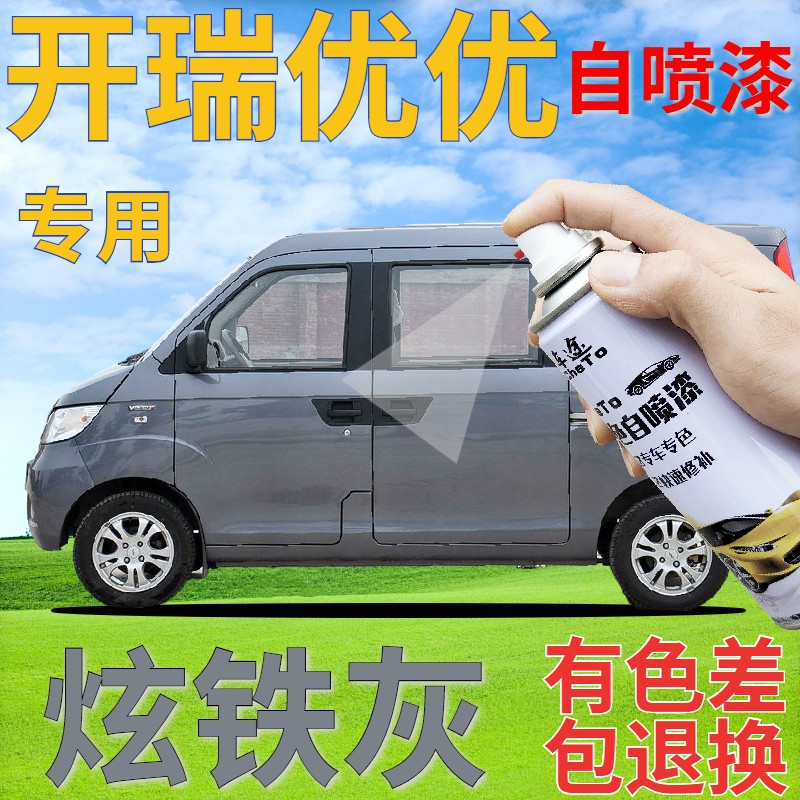 自喷漆汽车划痕修复补漆笔