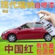 现代老款 瑞纳补漆笔中国红汽车划痕修复自喷漆红色手喷漆珠光红色