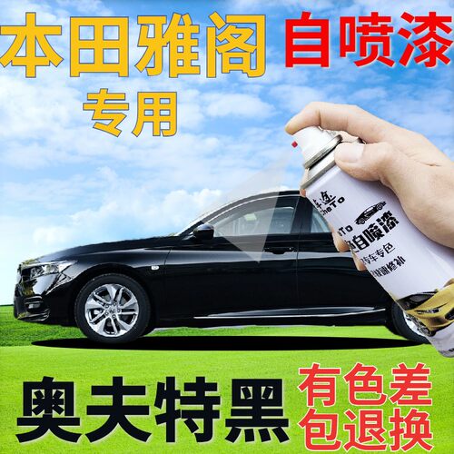 汽车自喷漆owncar/驾梦