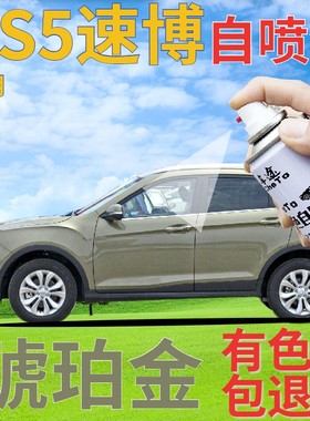 传祺gs5速博补漆笔琥珀金汽车划痕修复自喷漆灰色原厂手喷漆黄绿