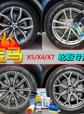 适用于宝马X5X4 X7系轮毂喷漆拉丝补漆笔枪灰色高档电镀镜面亮银