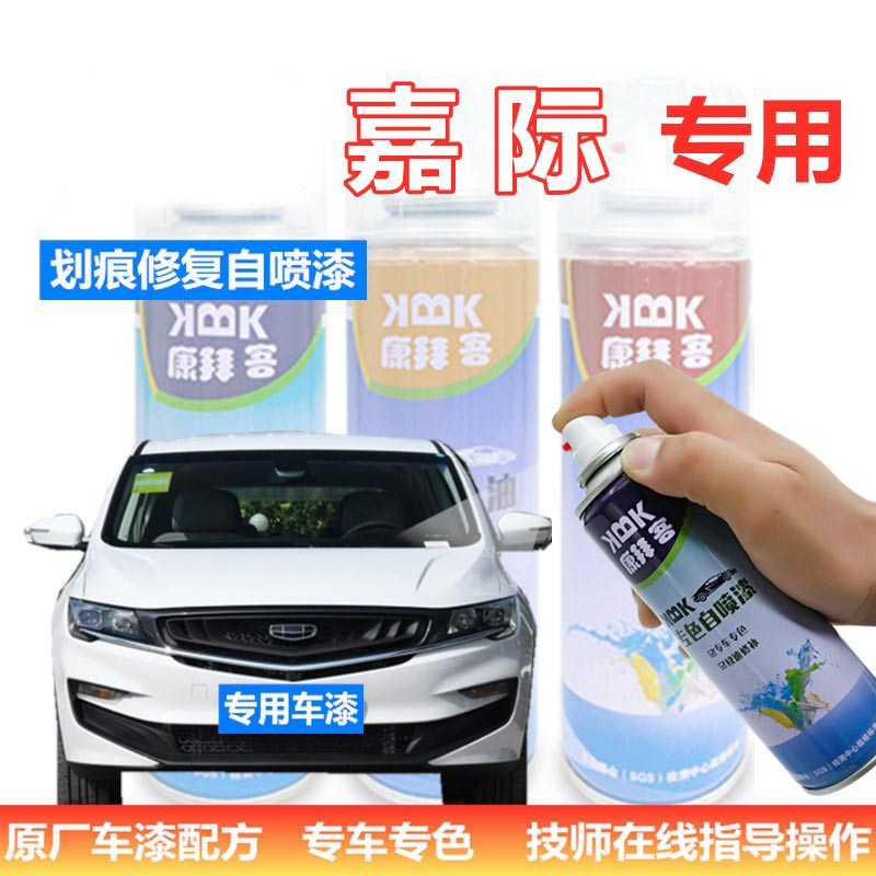 补漆笔白色划痕修复