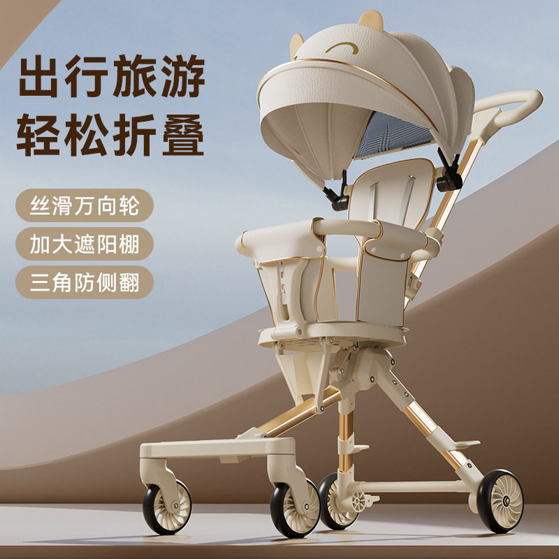 遛娃神器 轻便可折叠 婴儿手推车铝合金材质1-3岁宝宝旅行溜娃车