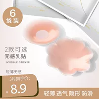 Противоударные наклейки на соски, невидимое силиконовое свадебное платье для невесты для сосков