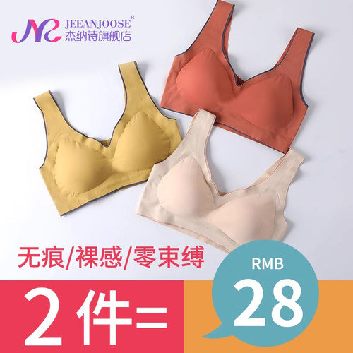 无痕乳胶内衣女无钢圈少女运动