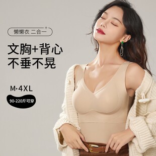 莱动背心吊带胸垫无痕打底内搭免穿文胸一体式外穿大胸大码内衣女