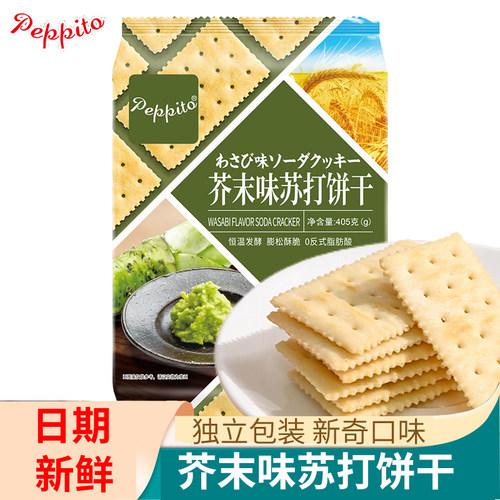 Peppito芥末味苏打饼干零食休闲解馋早餐办公室番茄酥脆好吃梳打
