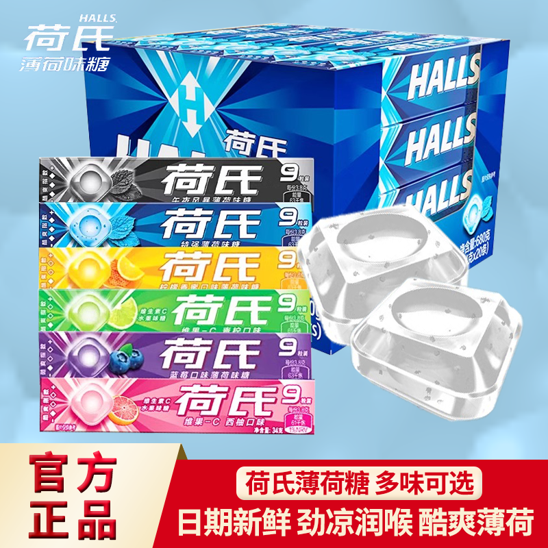 荷氏薄荷糖午夜风暴劲凉强爽清新口气喉熬夜醒脑提神润约会糖果