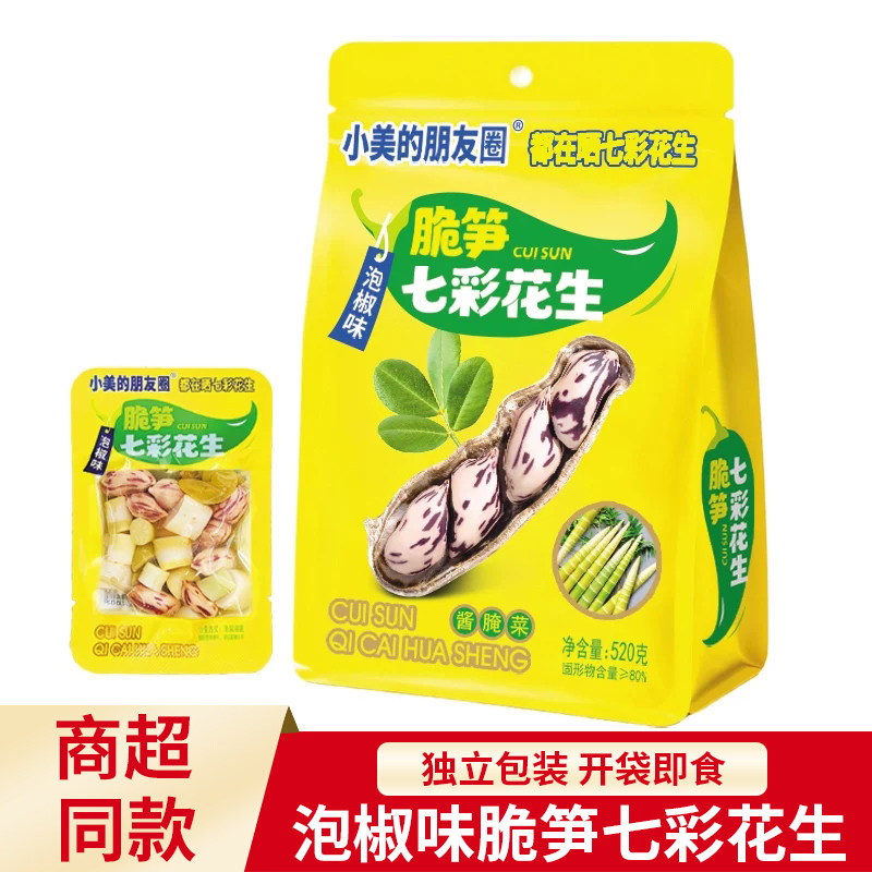 小美的朋友圈脆笋七彩花生泡椒味解馋零食独立包装开袋即食笋干尖