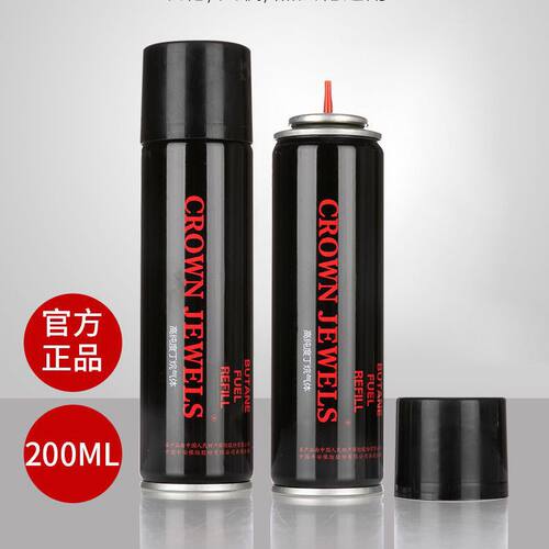 打火机气体罐高纯度艾灸