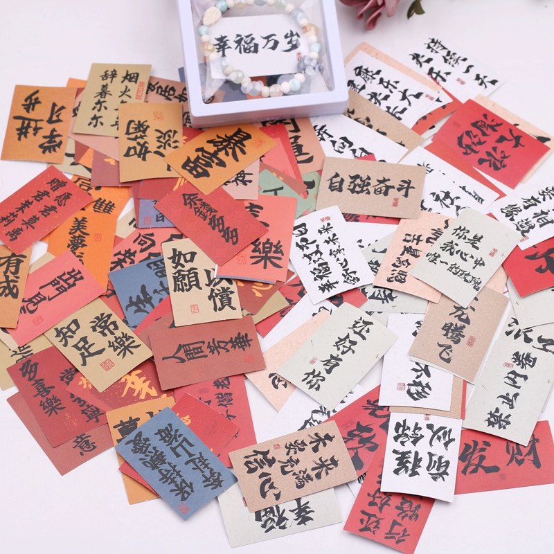 60张中国风祝福语吉祥如意涂鸦贴纸书法文字装饰小贴画礼盒封口贴,饰品/流行首饰/时尚饰品新,其他DIY饰品配件,淘宝优惠券,粉丝福利购,淘宝优惠卷