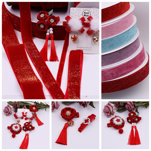 3.8cm金葱绒植绒带 2.5 diy蝴蝶结饰品配件秋冬新年头饰丝带 5码