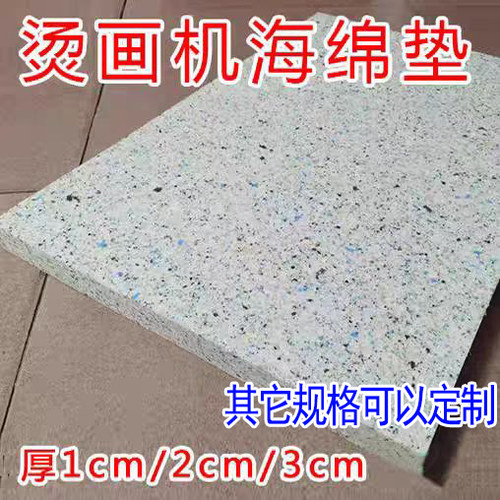 热转印耐高温海绵垫气动烫画机