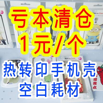 适用苹果7PLUS热转印手机壳空白耗材批发IPHONE8PLUS软壳2D硅胶套