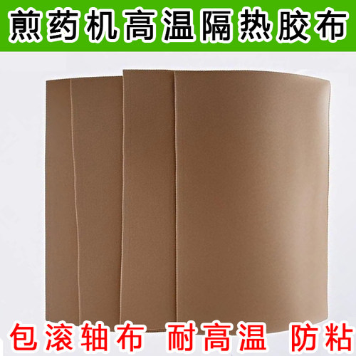 煎药机包装一体熬药机高温胶布