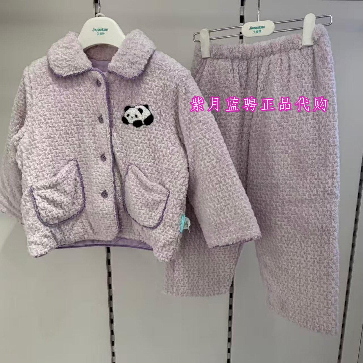 久岁伴国内代购2026年秋冬款男女童长裤长袖家居服套装JJG90863S