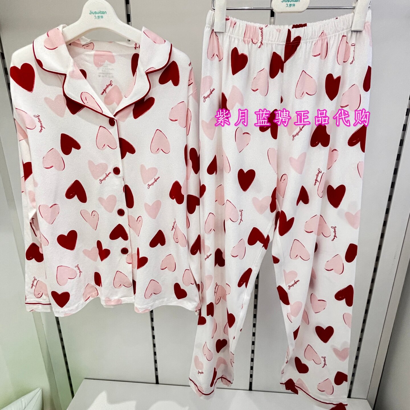 久岁伴国内代购26年秋冬款女童爱心印花翻领家居服套装JJG90850S