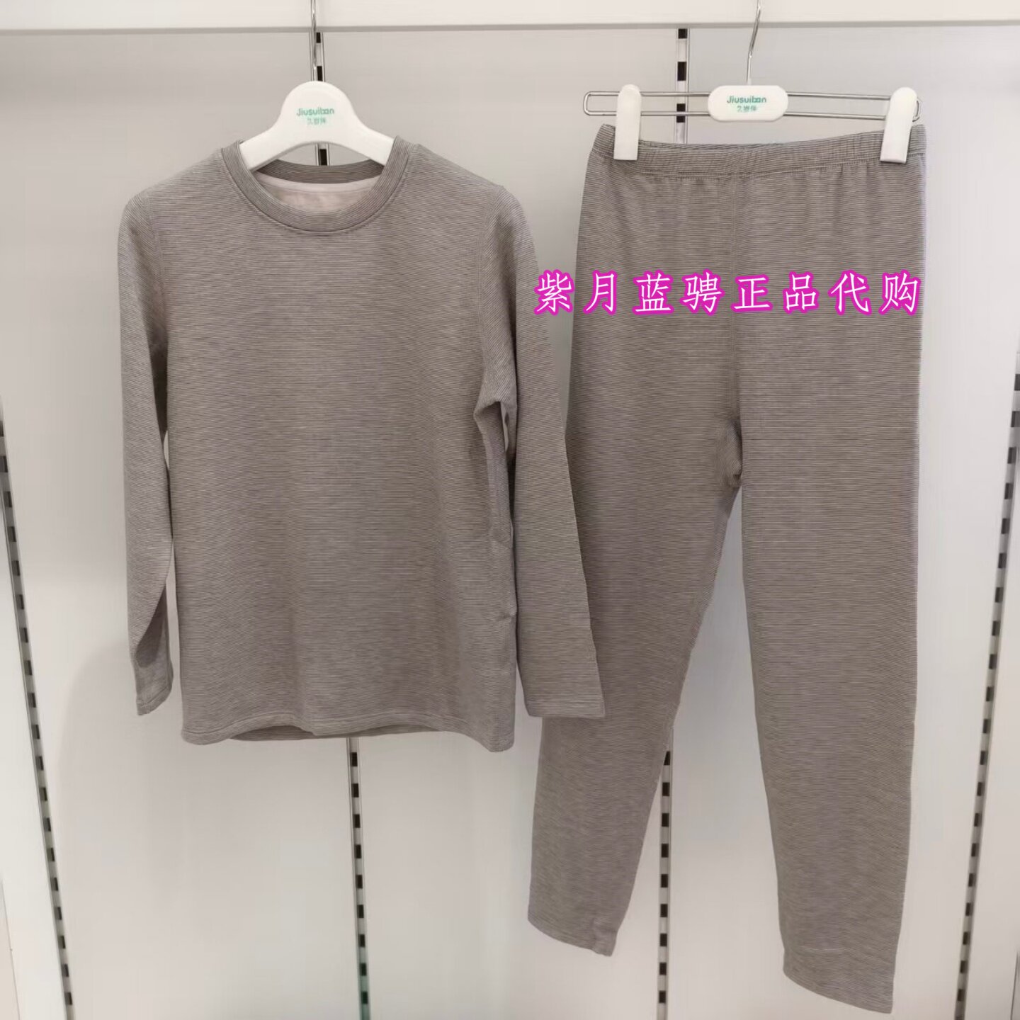 久岁伴国内代购2026年秋冬款男女童纯色百搭内衣套装6427803-1
