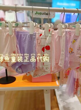 久岁伴商场同款专柜正品女童亲肤舒适平角内裤四角裤花色随机