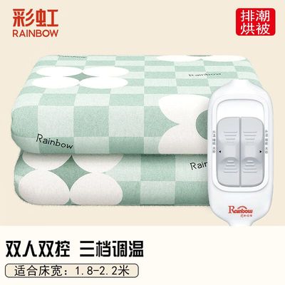 彩虹电热毯单人双人款家用加厚除螨排潮调温学生宿舍电褥子花色