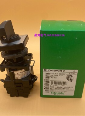现货施耐德K1D002WCHC凸轮开关旋转原装正品商保真