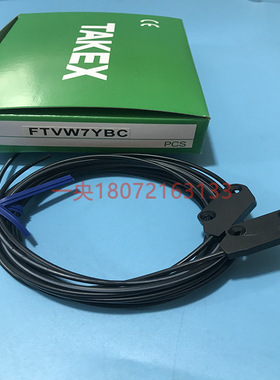 正品TAKEX 光纤传感器光电FTVW7YBC 现货