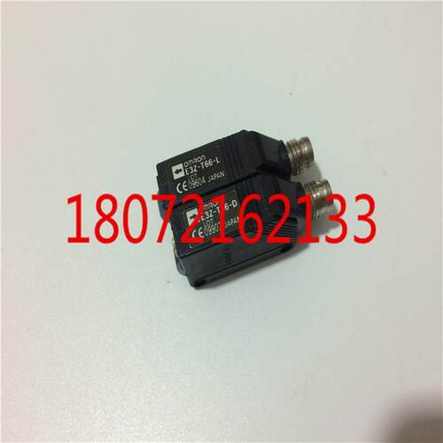 对射型光电开关 E3Z-T66 E3Z-T66-D E3Z-T66-L齐全