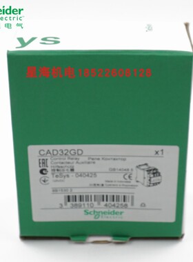 施耐德进口控制继电器CAD32GD 125V原装正品假一罚十
