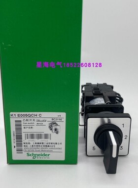 现货施耐德K1E005QCHC凸轮开关旋转原装正品商保真