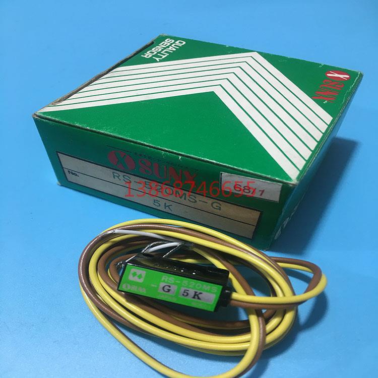 原装神视传感器RS-520MS-G RS-520H-4-C5 RS-520H-4-D/820H-1
