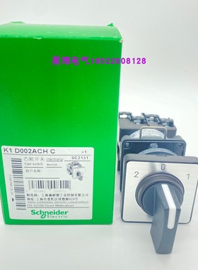 现货施耐德K1D002ACHC 凸轮开关原装正品保真